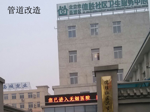 健德門花園路社區(qū)衛(wèi)生服務(wù)中心中央空調(diào)管道改造案例